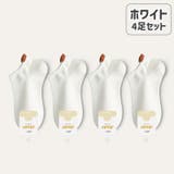 ショートソックス くるぶしソックス 4足セット | PlusNao | 詳細画像18 