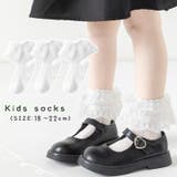 クルーソックス 靴下 キッズ | PlusNao | 詳細画像1 