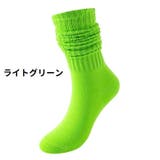 ルーズソックス ハイソックス 靴下 | PlusNao | 詳細画像12