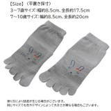 クルーソックス 5本指 キッズ | PlusNao | 詳細画像13