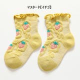 ベビー靴下 クルーソックス ベビー用 | PlusNao | 詳細画像16