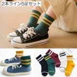 靴下 ソックス クルーソックス | PlusNao | 詳細画像5