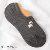 靴下 フットカバー ベリーショートソックス | PlusNao | 詳細画像12