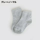 靴下 ショートソックス ベビー | PlusNao | 詳細画像17