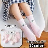 靴下 5足セット ソックス | PlusNao | 詳細画像1 