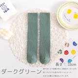 ハイソックス キッズ ジュニア | PlusNao | 詳細画像20