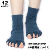 5本指開きソックス 足指ソックス 5本指靴下 | PlusNao | 詳細画像1 