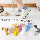 靴下 ソックス 5足セット | PlusNao | 詳細画像12 
