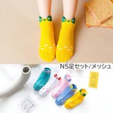 靴下 ソックス 5足セット | PlusNao | 詳細画像15 
