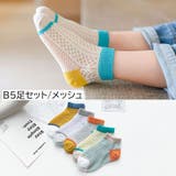 靴下 ソックス 5足セット | PlusNao | 詳細画像3 
