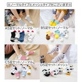 靴下 ソックス 5足セット | PlusNao | 詳細画像14