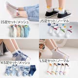 靴下 ソックス 5足セット | PlusNao | 詳細画像16