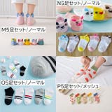 靴下 ソックス 5足セット | PlusNao | 詳細画像17
