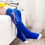 靴下 ニーハイソックス キッズ | PlusNao | 詳細画像4