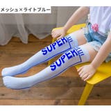 靴下 ニーハイソックス キッズ | PlusNao | 詳細画像8