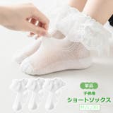 ショートソックス 単品 1足 | PlusNao | 詳細画像1 