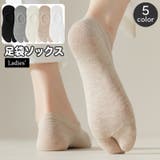 足袋ソックス レディース 靴下 | PlusNao | 詳細画像1 