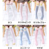 ハイソックス キッズ 子供用 | PlusNao | 詳細画像19 