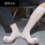 ストッキング ハイソックス メンズ | PlusNao | 詳細画像14 