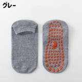 ルームソックス ショートクルー丈 キッズ | PlusNao | 詳細画像20 