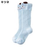 ハイソックス ベビー 赤ちゃん | PlusNao | 詳細画像15