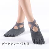 ヨガソックス ソックス 5本指ソックス | PlusNao | 詳細画像18