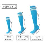 サッカーソックス 単品 1足 | PlusNao | 詳細画像18