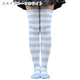 ニーハイソックス オーバーニー レディース | PlusNao | 詳細画像11