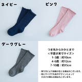 靴下 ソックス ミディアム | PlusNao | 詳細画像20 