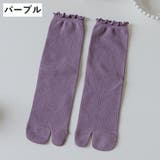 足袋ソックス クルーソックス 靴下 | PlusNao | 詳細画像10