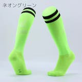 サッカーソックス スポーツソックス ハイソックス | PlusNao | 詳細画像7 