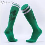 サッカーソックス スポーツソックス ハイソックス | PlusNao | 詳細画像8 