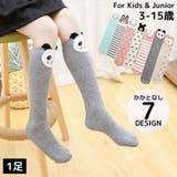 ハイソックス 1足 単品 | PlusNao | 詳細画像1