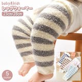 レッグウォーマー 子供用 ベビー | PlusNao | 詳細画像1