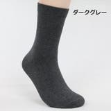 クルーソックス 単品 1足 | PlusNao | 詳細画像15