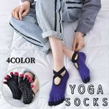 ヨガソックス レディース 女性用 | PlusNao | 詳細画像1 