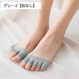 5本指ハーフソックス 2足セット フットカバー | PlusNao | 詳細画像13