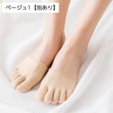 5本指ハーフソックス 2足セット フットカバー | PlusNao | 詳細画像7