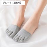 5本指ハーフソックス 2足セット フットカバー | PlusNao | 詳細画像8