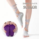 ヨガソックス レディース 5本指ソックス | PlusNao | 詳細画像1