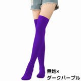 ニーハイソックス レディース 靴下 | PlusNao | 詳細画像9 