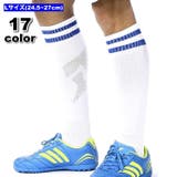 サッカーストッキング サッカーソックス メンズ | PlusNao | 詳細画像1