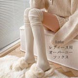 オーバーニーソックス ニーハイソックス サイハイソックス | PlusNao | 詳細画像1