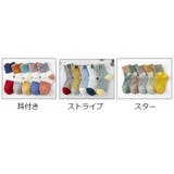 クルーソックス ショートクルー 5足セット | PlusNao | 詳細画像11 