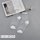 靴下 クルーソックス シースルー | PlusNao | 詳細画像9
