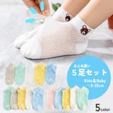 靴下 ショートソックス 5足セット | PlusNao | 詳細画像1