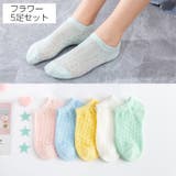 靴下 ショートソックス 5足セット | PlusNao | 詳細画像17