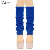 レッグウォーマー レディース 女性用 | PlusNao | 詳細画像10 