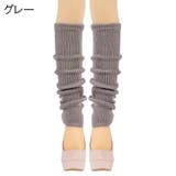 レッグウォーマー レディース 女性用 | PlusNao | 詳細画像14 