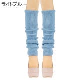 レッグウォーマー レディース 女性用 | PlusNao | 詳細画像15 